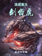 漫威反派剑齿虎