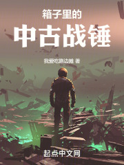 箱子里的中古战锤怎么用