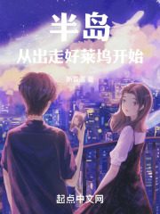 半岛题材的电影