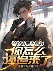合约期到了能续约吗