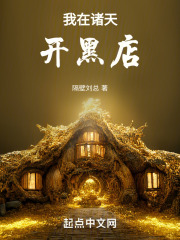 我在诸天开饭店