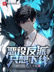 恶役只有死亡结局漫画免费下拉式古风漫画