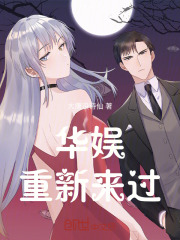重回华娱之2006
