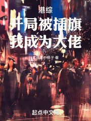 港综开局关祖