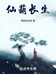 仙葫汇总