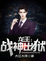 龙王战神出狱短剧