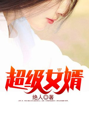废婿崛起韩三千全文免费阅读