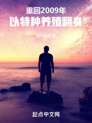 重返2009年当首富