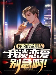 你说说做你的情人是什么歌