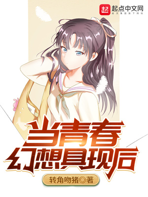 当青春幻想具现后在哪看