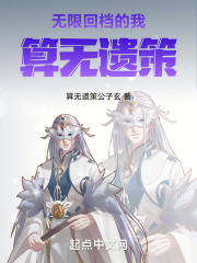 无限回档的三十年