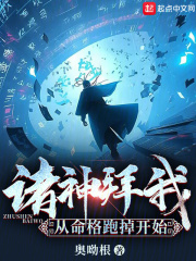 诸天神明