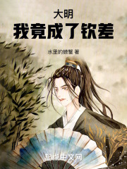 大明我竟然是皇长子朱越