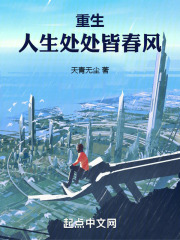 人生处处皆风景上一句
