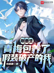 重生青梅哪里逃