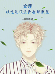 文娱，从过气顶流到全球巨星