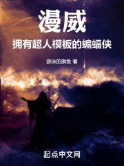 超人蝙蝠侠是漫威的吗