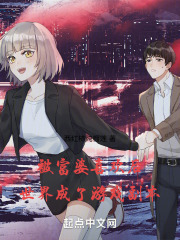 被富婆看上的不一定是帅哥