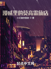 漫威里的莫高雷旅店无弹窗