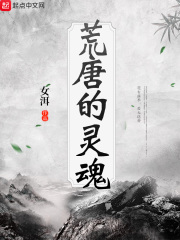 荒唐的感情叫什么