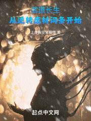 武道长生路
