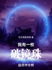我有一颗明珠,照破山河万朵
