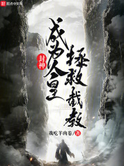 封神:以拯救截教开局 北山南