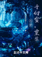 斗罗:千仞雪,重生