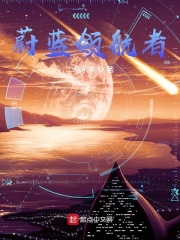 蔚蓝领海