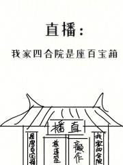 我四合院小祖宗怼人签到