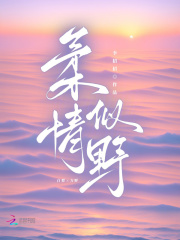 柔情似水的意思是什么?