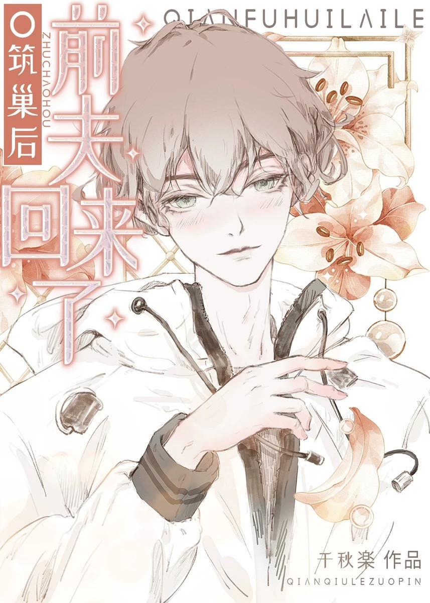 abo中的筑巢是什么意思