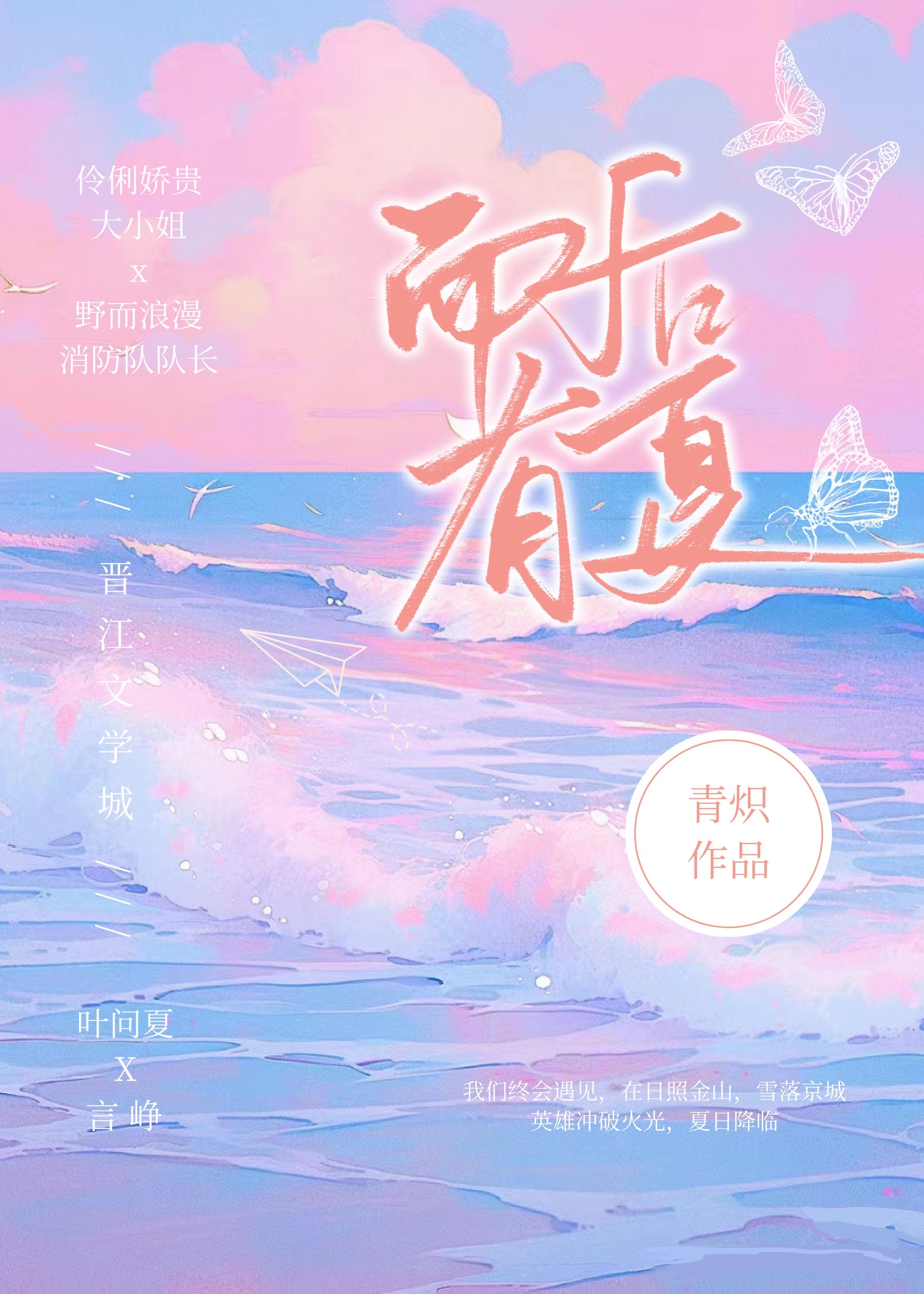 夏后相与有