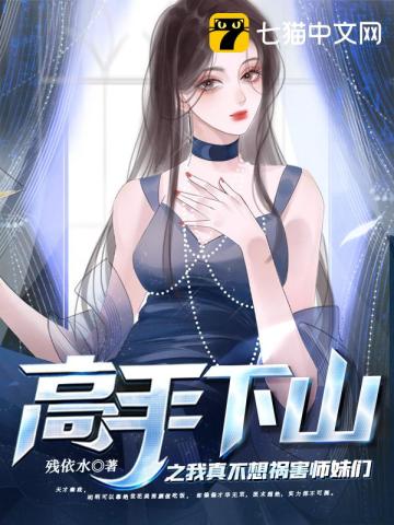 离婚后,美女总裁你别哭 第320章