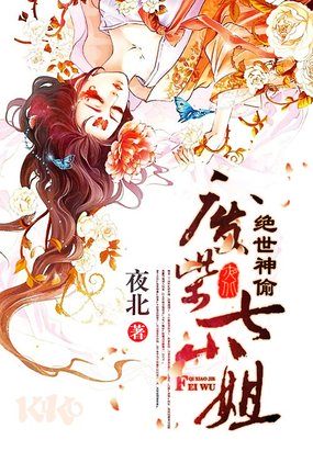 绝世神偷废柴七小姐TXT下载百度网盘