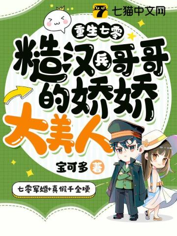 七零大院白富美 格格党