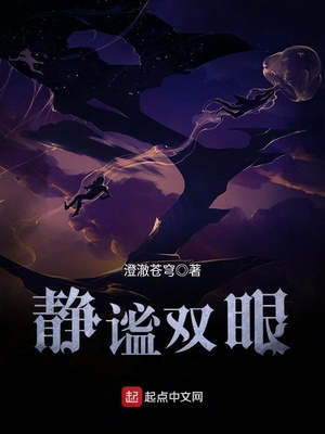 静谧双眼下载