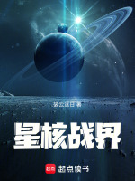 星核玩家