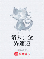 全球诸天世界