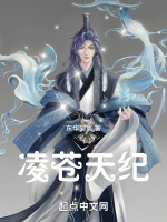 凌绝苍爹图片