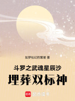 斗罗之武魂是沙子