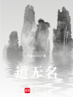 纠世录 作者:道无名