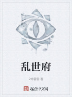 乱世王者府帑