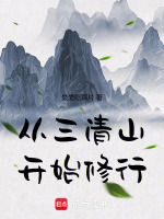 三清山要走多久