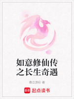 如意仙剑