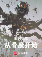 从小魔仙开始穿越