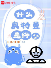 什么奥特曼是终身的免费版