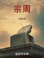 主角穿越到周朝