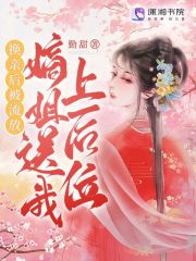 换亲后我成亲姐姐的对照组 云一一