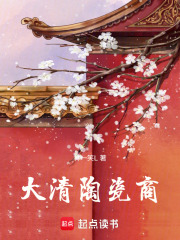 大清瓷器